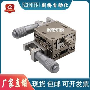 现货XY轴线性滚珠精密微调滑台C/L/RBSX40O/60千分尺位移工作平台