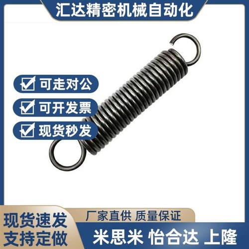 同怡合达 中载型 YAUS-D8-L35/L45/L50不锈钢拉伸弹簧 拉簧