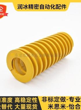 替T-SWF60外径*33内径*60长度70/75/80/90/100轻小荷重黄色模具弹