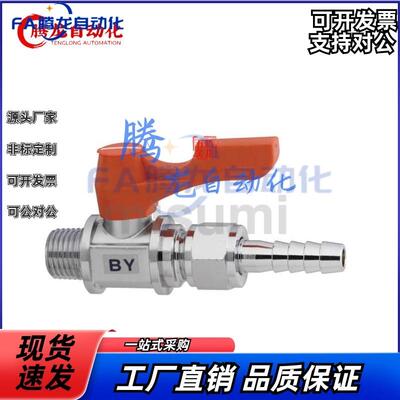 BBPJ BBRPTF BBRPT628 629 93 11 22 33 直通型球阀 替代MISUMI