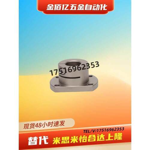 替代怡和达GBJ21/22-D10 D12 D16 D20 D25双切边法兰导向轴支座