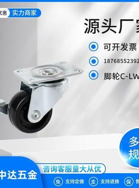 替米思米40*30轻型脚轮C-LWFX/C-LWSX/C-LWSBX-38/50-U聚氨酯脚轮