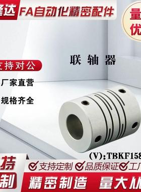 替代米思米沟槽式夹持型联轴器CPSSC12 16 20 25 32 40-4-5-6-10