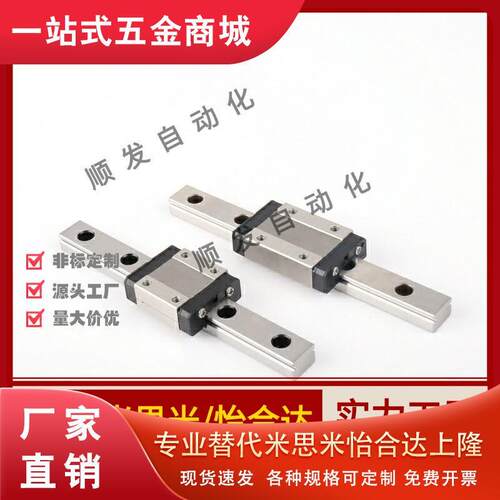 国产微型直线导轨滑块滑轨IAC IAF IAJ IAM 01 02 11 12 31 32 41