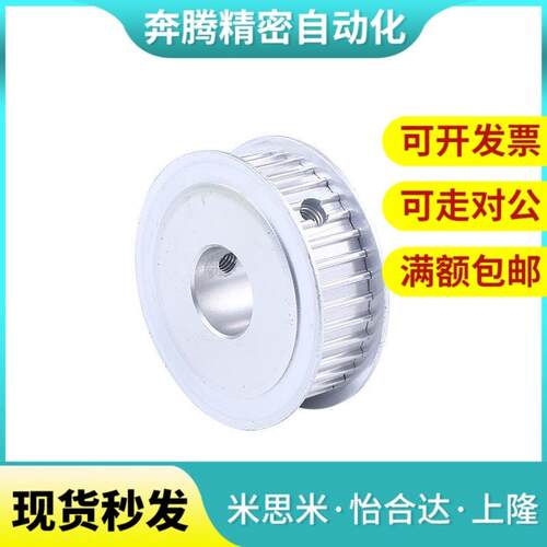 S替代同步带轮HTPA24S8M2504-- N14A/CN15/N16/N17 28M300-A-GRPN