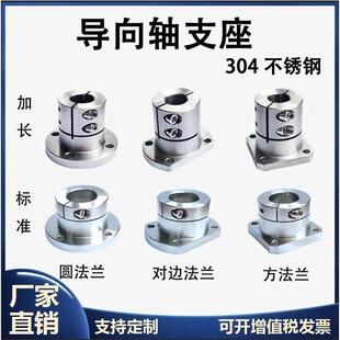 304不锈钢座支架GBJ 光轴固定座SSTHWC SSTHWS指向轴支座SSTHWR