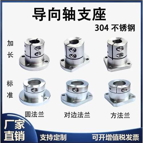 304不锈钢座支架GBJ 光轴固定座SSTHWC SSTHWS指向轴支座SSTHWR