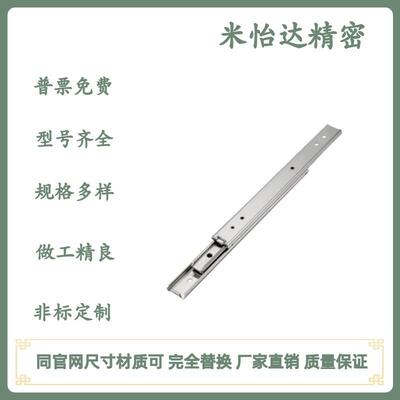 SRBE51K-L305/356/406/w457/508/559/610/660/711钢制三节滑轨