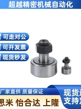 CFU 5-13 6-1m6 8-19 10-22 凸轮轴承随动器 圆柱型/球面型CFUR