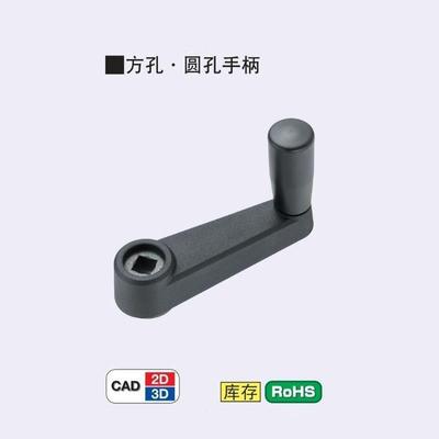 同米思米型MBCH MBCR8/10/12/14/16/17方孔圆孔转动手柄 握柄