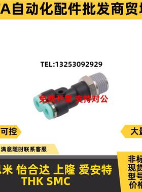 Y型三通接头J-XXF71-D4/D5/D6/D8/D10/D12-M5/1/2/3/4快插 外螺纹