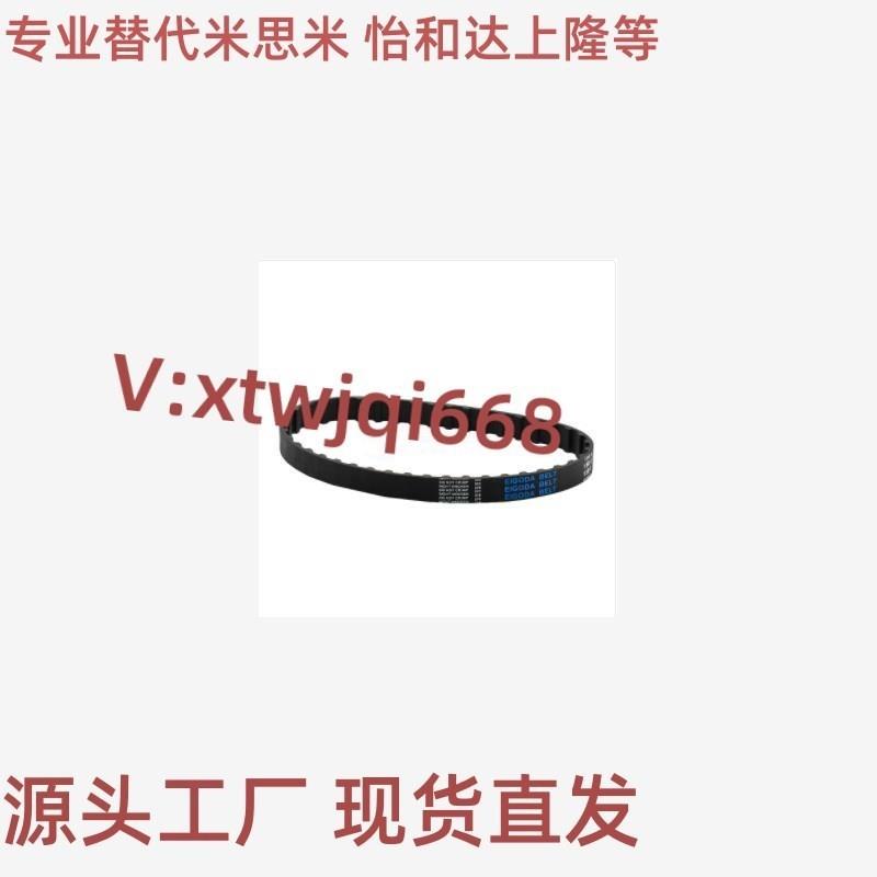 同步带HTBN545/550/560S5M-100/S5M-150/S5M-250 HTBN1320S5M-100