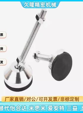 碳钢万向脚杯WAG71/73/74-D60/D80/D100/D120-M20 M24V-L90 L100