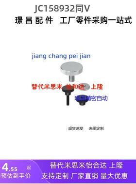 替代米思米NOOS3/4/5/6/8/10-6/10/16/20/25/30/40不锈钢旋钮压纹