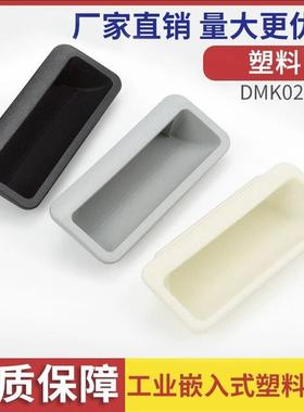 PULPB/PULPY-L78/L108.5-T1.2/T1.6/T2/T2.3尼龙嵌入式拉手暗把手