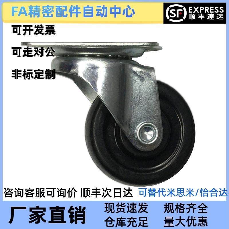 CNROJ CNROK CNROS 38 50 75U 固定型万向型+带挡块 经济型