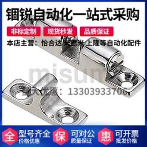 替代米思米BCAS32/43/50/70  BCASD32 43/50球形扣