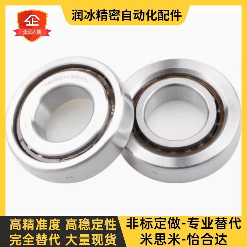 深沟球轴承BCA-A20-D27/D32/D37/D42/D47/D52-B4/B7/B9/B12/14/15