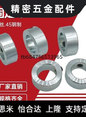 光轴固定环SCCN限位环锁紧套轴挡圈钢制镀锌固定止动螺丝型止退环