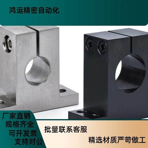 加厚开口型导向轴支座 SHSTBN/SHSTMN/SHSTAN 光轴固定座GCY01/02