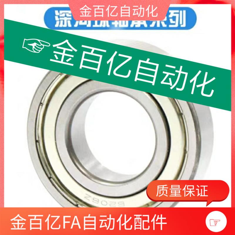 深沟滚珠轴承B6701ZZ/B6801ZZ/B6901ZZ/B6001ZZ轴承