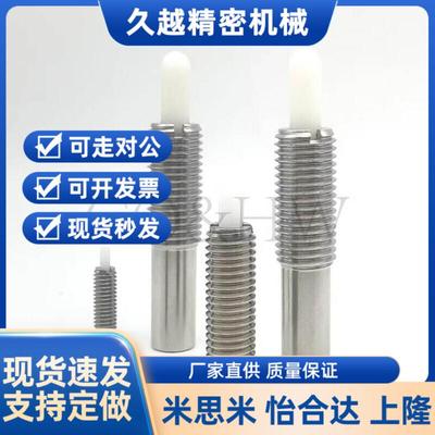 不锈钢弹簧柱塞PJLSK3/4/5/6/8/10/12/16超轻载聚缩醛销ZAP09