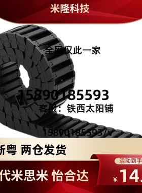 VAC21-F20-R18-N16/N50-VDC21 怡合达方便型拖链