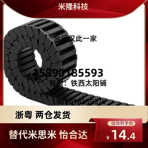 VAC21-F20-R18-N16/N50-VDC21 怡合达方便型拖链
