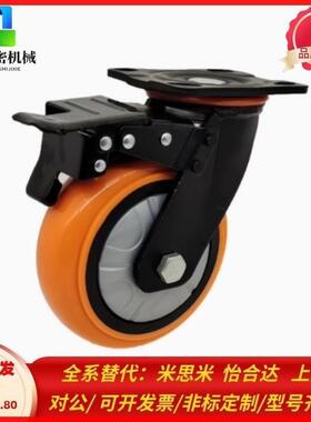 替代CEK01/CEL01/CEL11/CEvL21-D100/D125/D150-N/P/U/UA万向脚轮