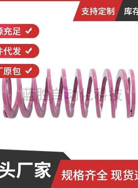 T-SWC6外径*3内径*10长度15/20/30浅紫色小矩形螺旋模具弹簧
