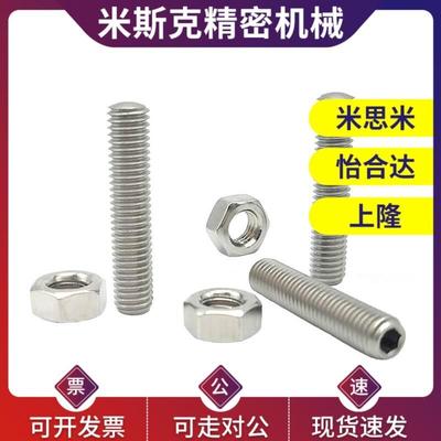 304粗牙六角孔调整螺丝ANBNS/ANFBNS5/6-10/15/20/25/30/35/40/45