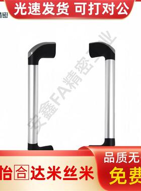 XAH16/XAH21/XAH22-L150/200/250/300/400/500 /60铝合金管状把手