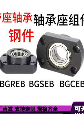 轴承座组件对边法兰BGCE BGCEB SBGCE轴承固定座双轴承紧凑型镀镍