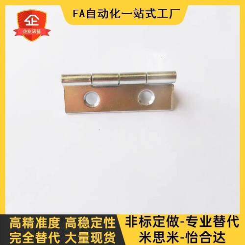 HFE36-32/40/50/76 铁合页 小型1.5寸铰链门窗五金HFE31-30
