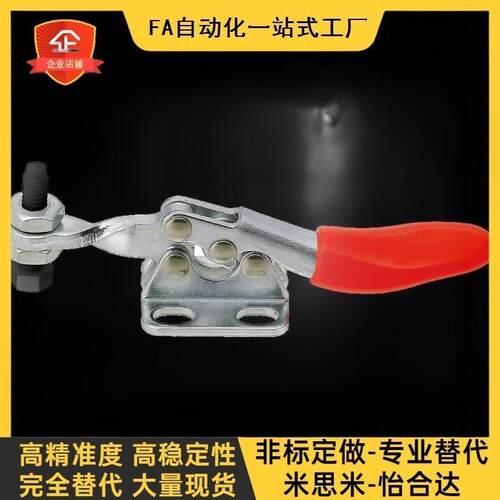 替代米思米标准肘夹/卧式快速夹具 MC01-1/MC01-S1