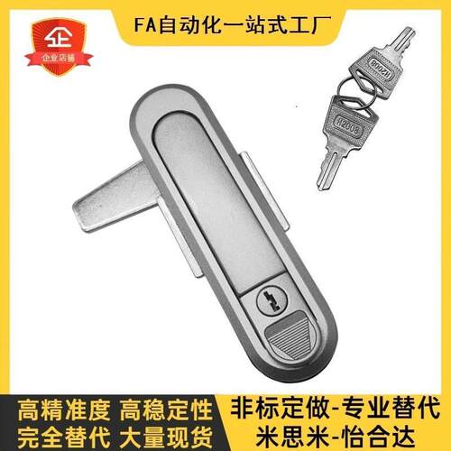平面锁XAT81/XAT82-A110同电柜箱门锁XAT83/XAT84-A82/A138