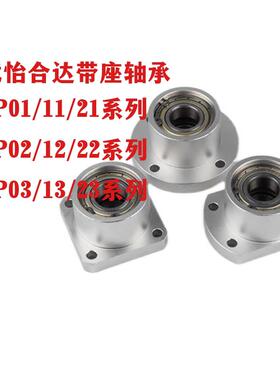 BFP01 BFP11 BFP21轴承座6804/6904/6004/6204/6805/6905/6005ZZ