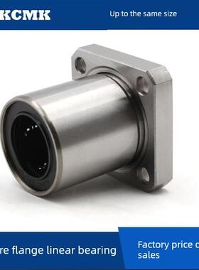 方法兰型直线轴承KCMK/KCMKL-6 8 10 12 13 16 20 25 30 35 40 50