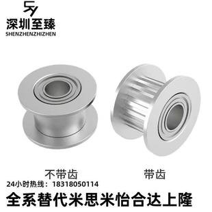同步带轮HTPA30S5M150 N8P10P12P14P15P16P17P18P20P22P24P25
