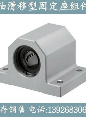 轴滑移型固定座组件 LHGS20-25 LMY51-d20-H25 箱式单元直线轴承