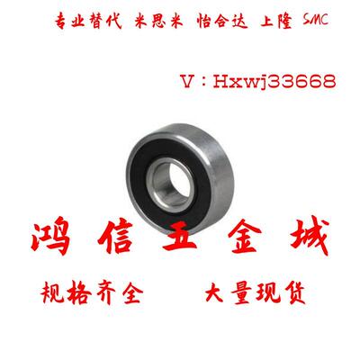 BAG604 605 606 608 623 624 625 626 628-2RS带橡胶密封圈轴承