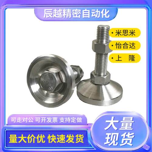 脚杯FJFN10/12/16/20/24-75/100/125/130/150 米思米重载型调整块