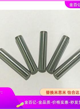 c-msc3/2/1销钉正公差MSCSS1.5定位销 MS4-6/8/10/12/15/20/25/30