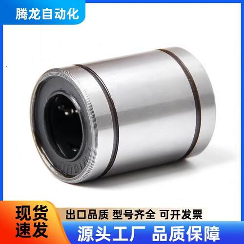 直线滑动轴承LMC01/02/03-d6 8 10 12 13 16 20 25 30 35 40 50