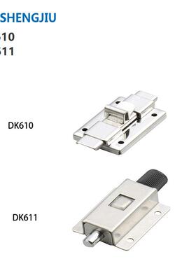 上海 SJ 保证 配电柜柜锁 搭扣 DK610 DK611 DK637