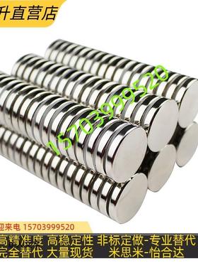 轴向磁力型磁铁同款替代怡和达BLS02-D5/D6/DG8-L1/2/3/4/5/6/8/1