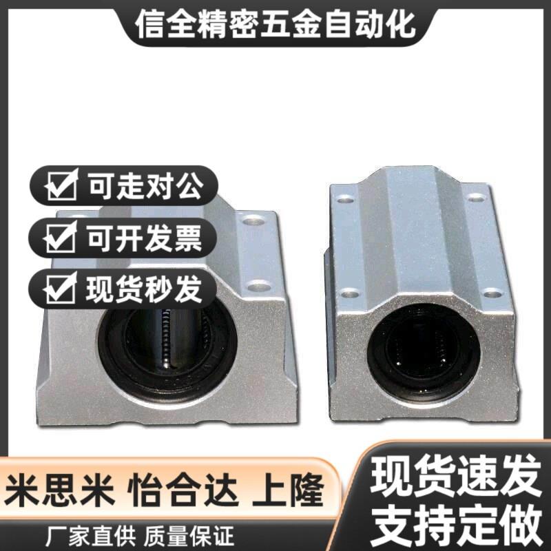 KBS加长箱式直线滑块SKBC8 10 12 13 16 20 25 30 35 40 50WUUN