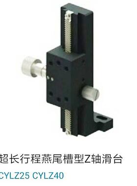 铝合金滑台 CYLZ40-100/150/200/250/300超长行程燕尾槽型Z轴滑台