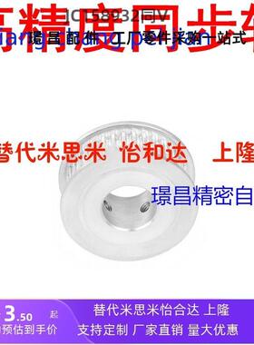 同步带轮同步轮3M30带宽10两面平AF内孔4 5 6 635 8 10 12 14 15