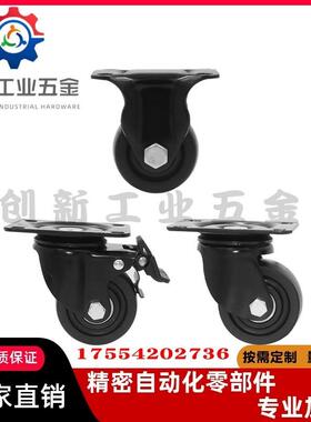 替脚轮 J-CRB11-D50-NR J-CRB16/17-D75/D75A/D75B/D75C-NN